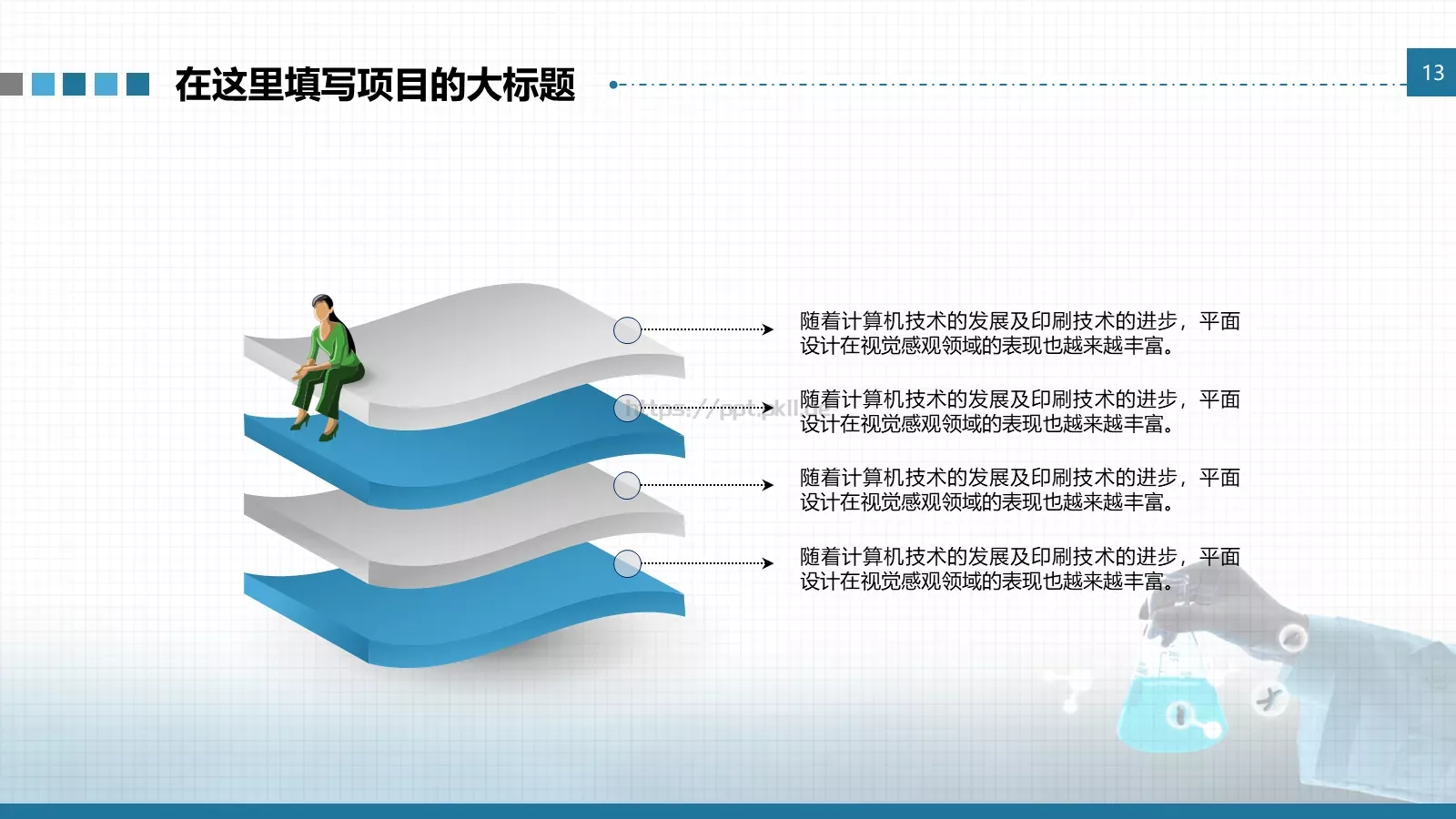 医学工作总结汇报通用模版PPT模板 第 20 页预览图