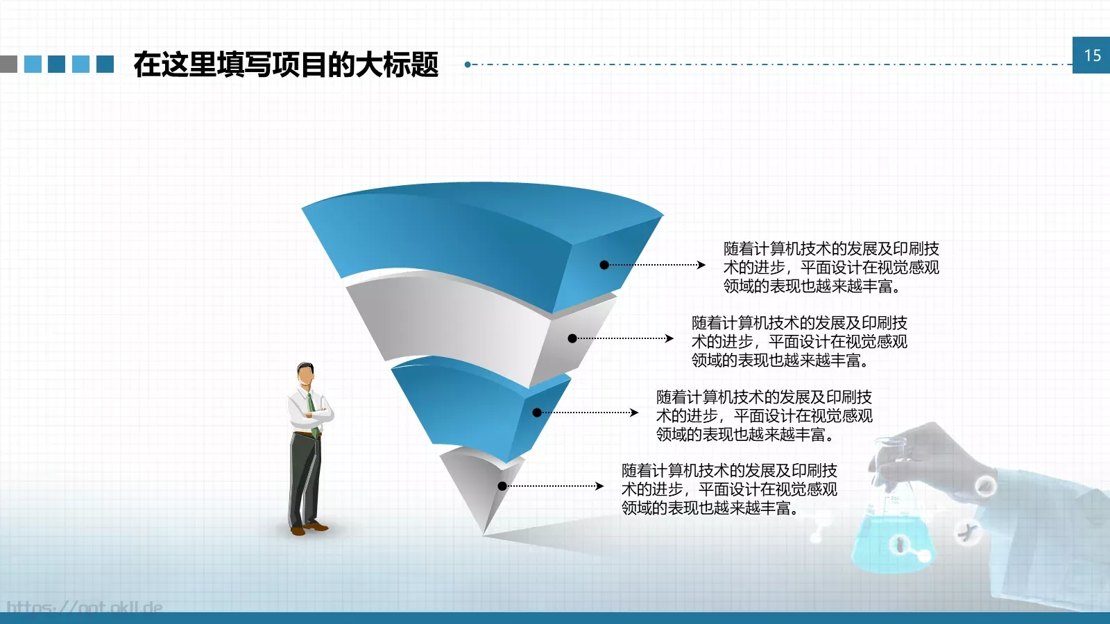 医学工作总结汇报通用模版PPT模板 第 22 页预览图