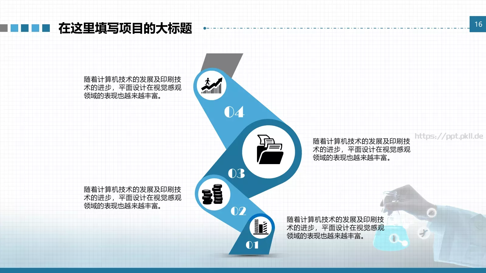 医学工作总结汇报通用模版PPT模板 第 23 页预览图