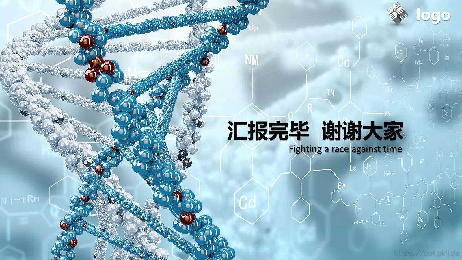 医学工作总结汇报通用模版PPT模板 第 24 页预览图