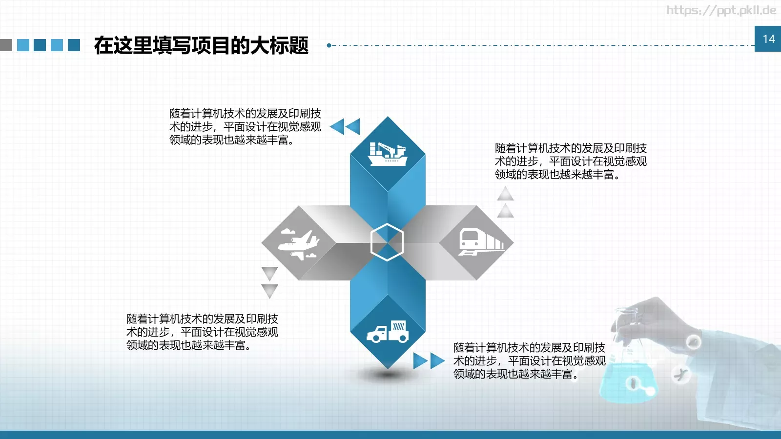 医学工作总结汇报通用模版PPT模板 第 21 页预览图