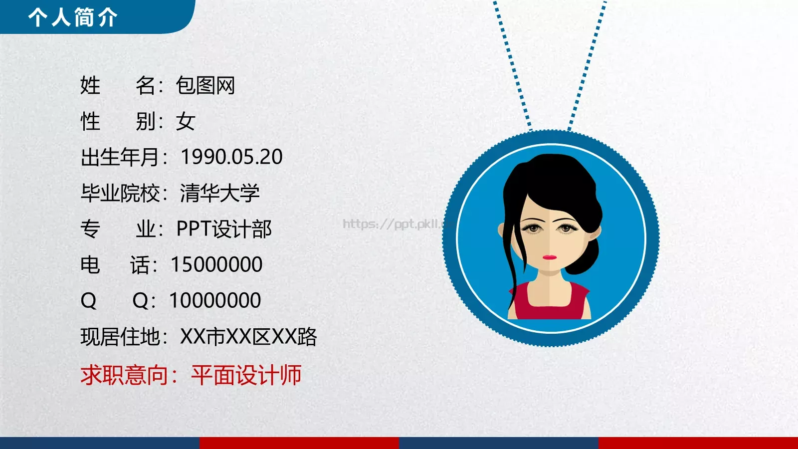 稳重个人简历求职竞聘PPT模板 第 5 页预览图