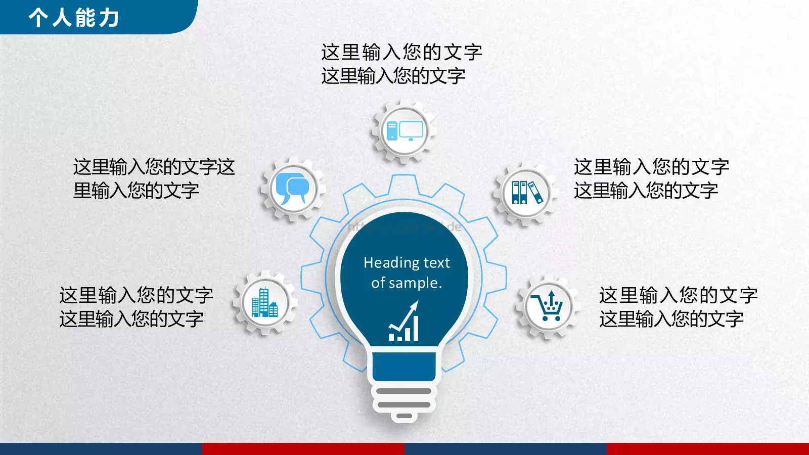 稳重个人简历求职竞聘PPT模板 第 7 页预览图