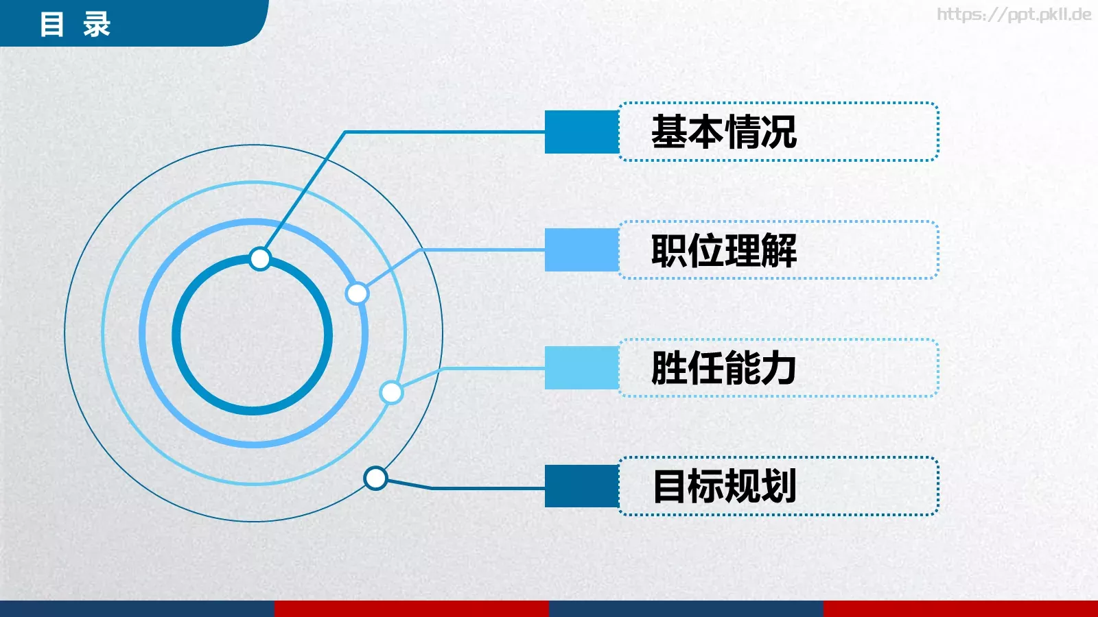 稳重个人简历求职竞聘PPT模板 第 9 页预览图