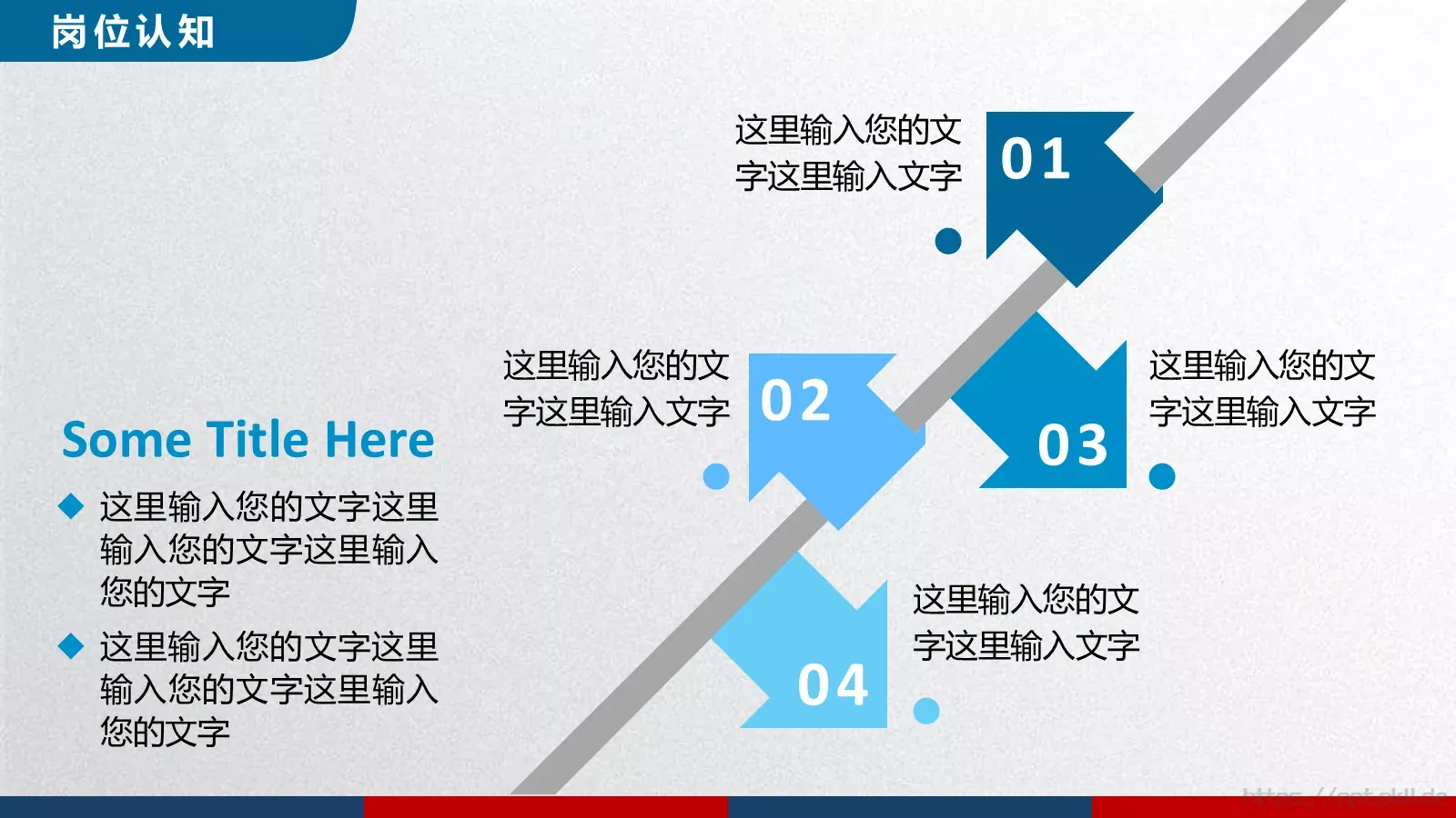 稳重个人简历求职竞聘PPT模板 第 11 页预览图