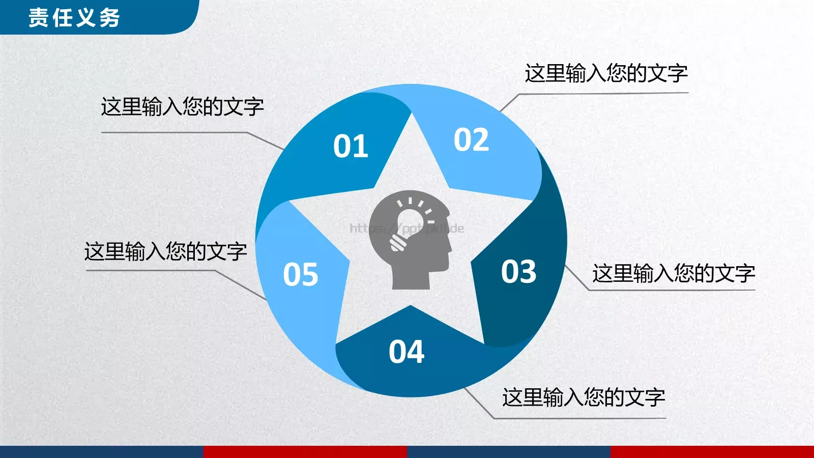 稳重个人简历求职竞聘PPT模板 第 14 页预览图
