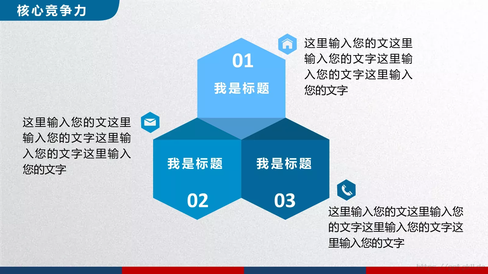 稳重个人简历求职竞聘PPT模板 第 17 页预览图