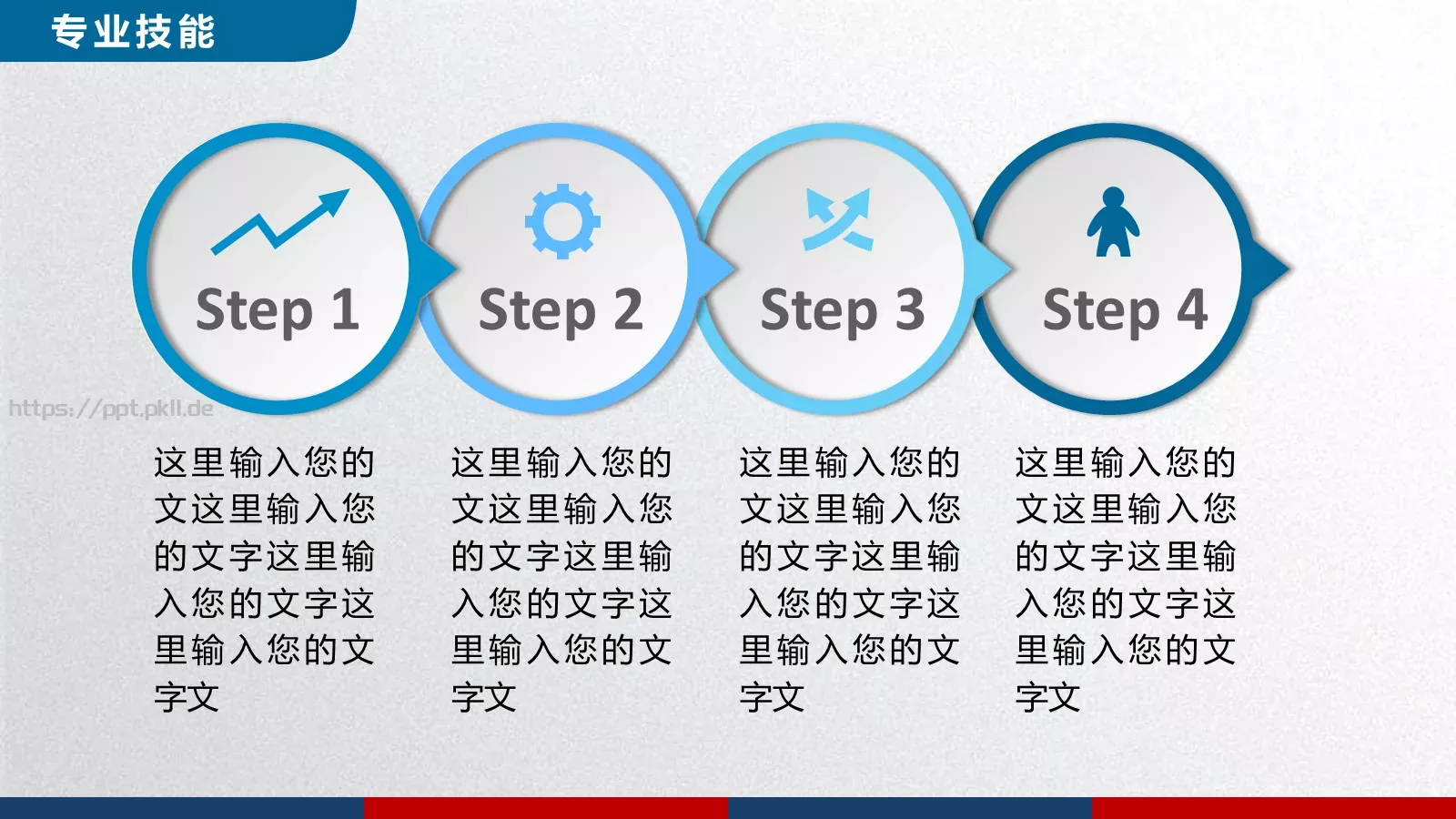 稳重个人简历求职竞聘PPT模板 第 20 页预览图