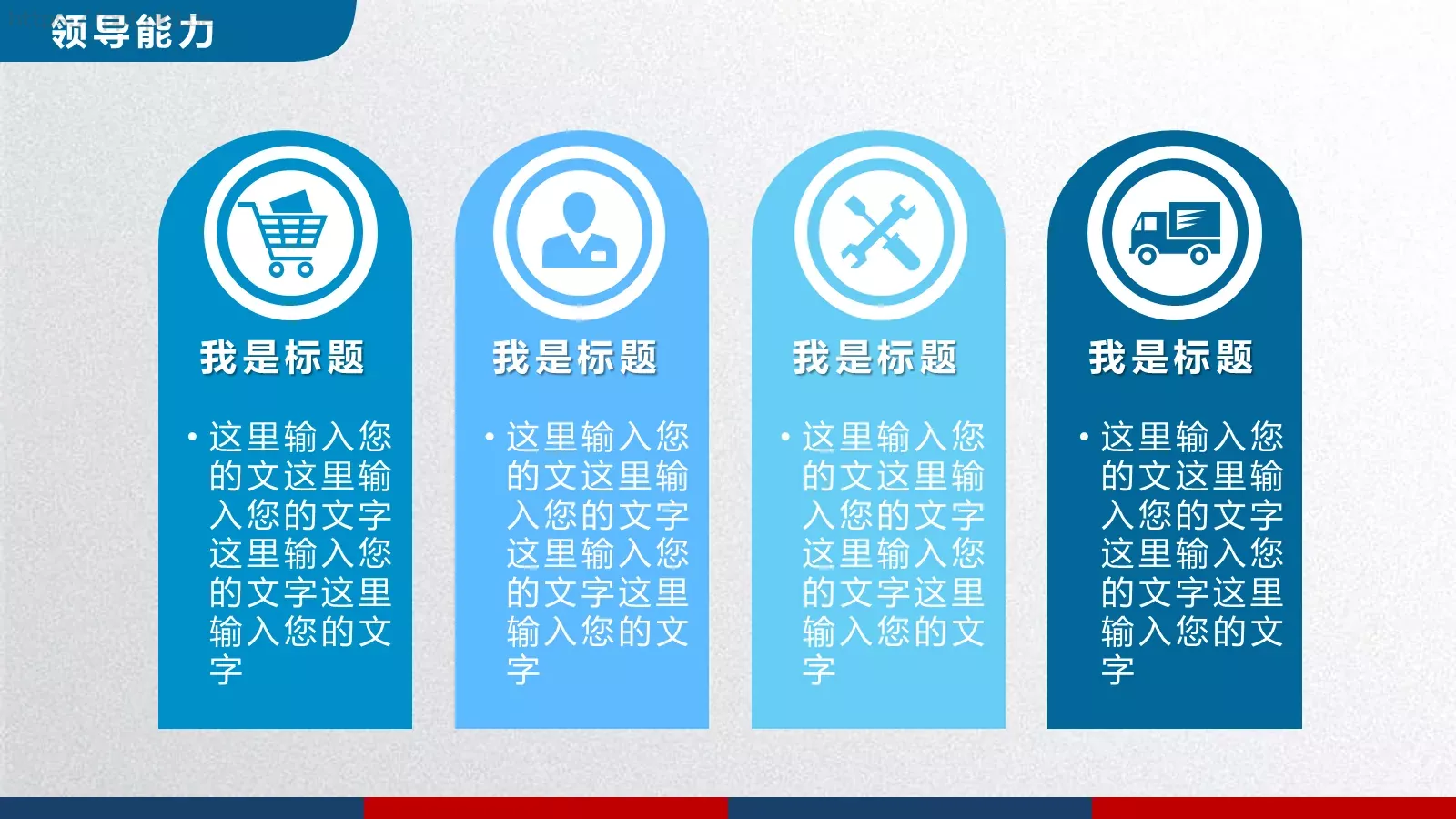 稳重个人简历求职竞聘PPT模板 第 18 页预览图