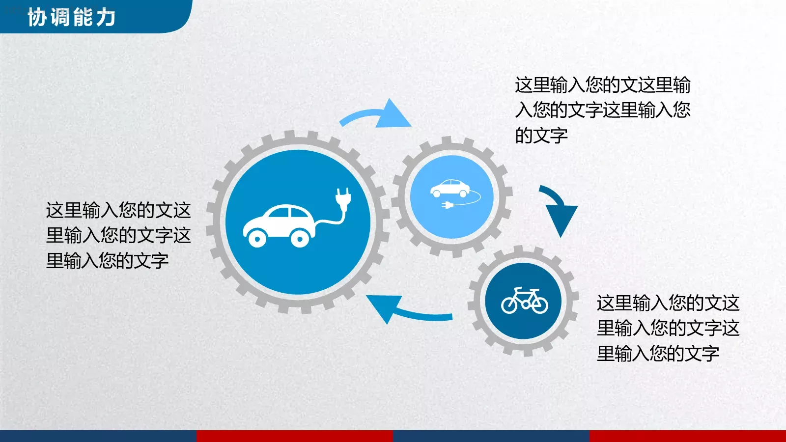 稳重个人简历求职竞聘PPT模板 第 21 页预览图