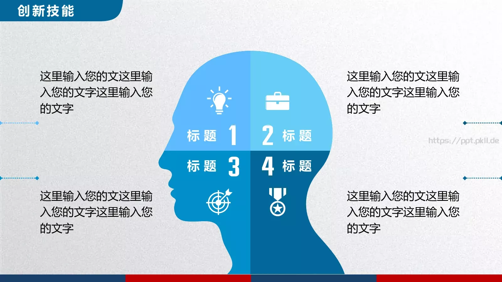 稳重个人简历求职竞聘PPT模板 第 22 页预览图