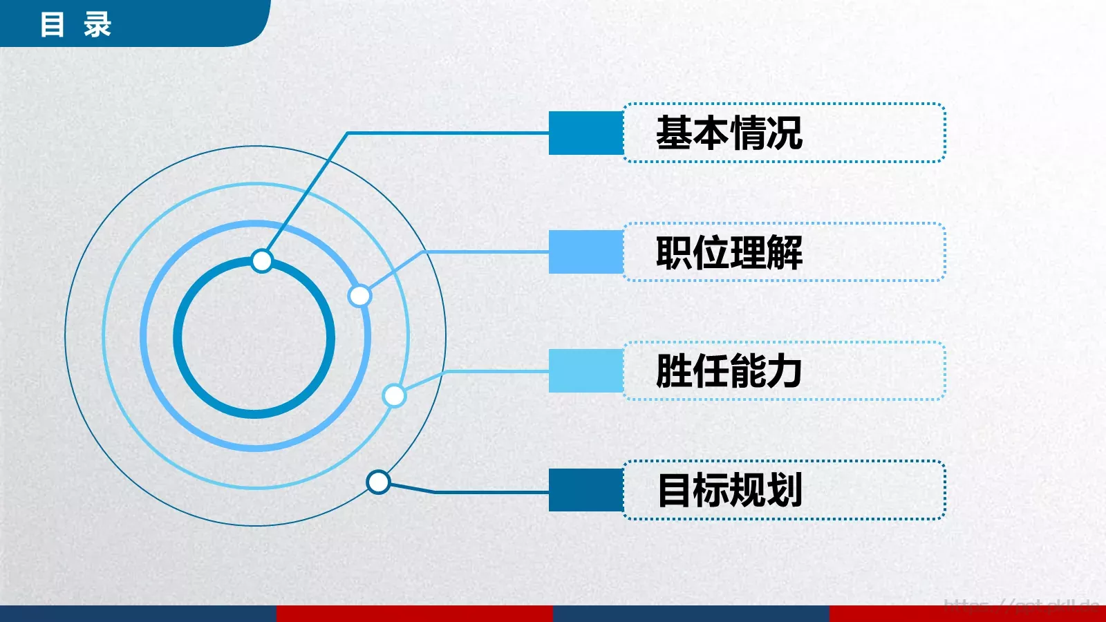 稳重个人简历求职竞聘PPT模板 第 23 页预览图