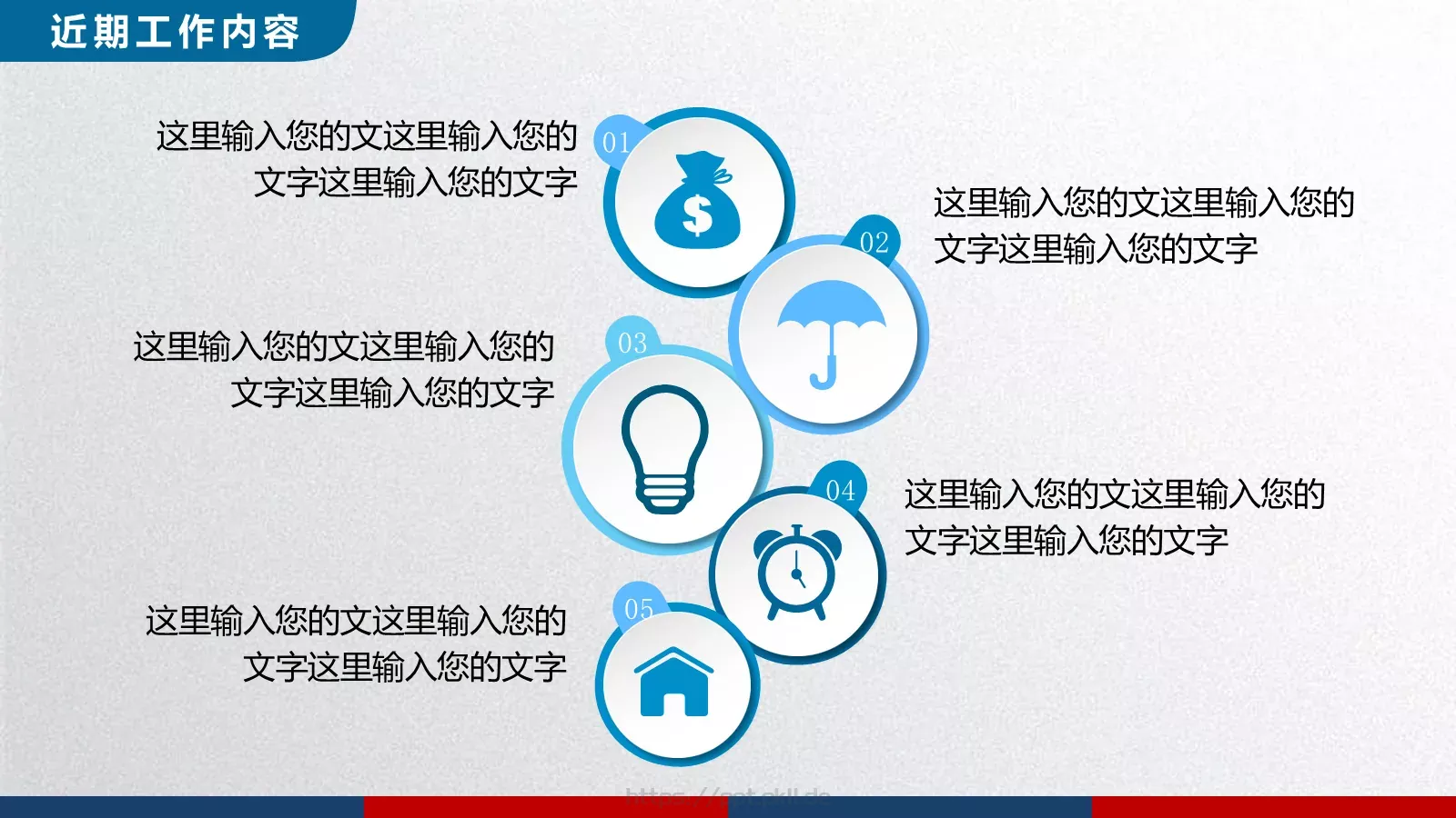 稳重个人简历求职竞聘PPT模板 第 25 页预览图