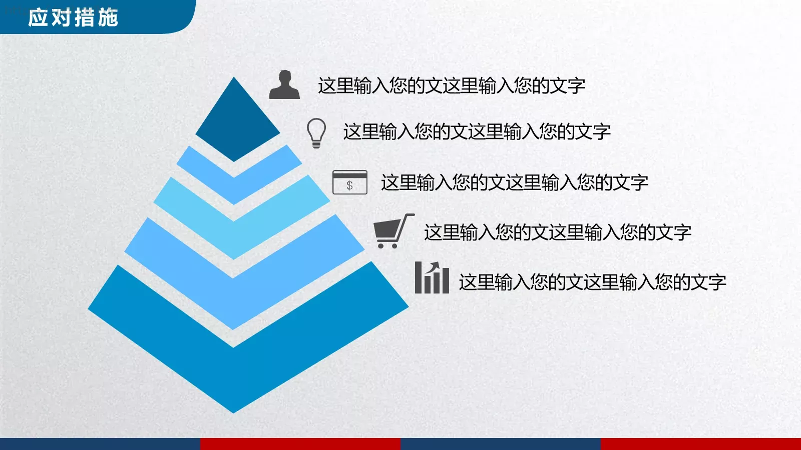 稳重个人简历求职竞聘PPT模板 第 28 页预览图