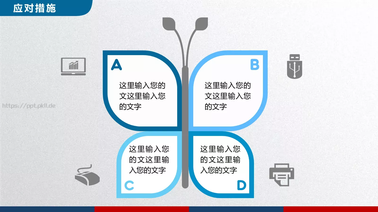 稳重个人简历求职竞聘PPT模板 第 29 页预览图