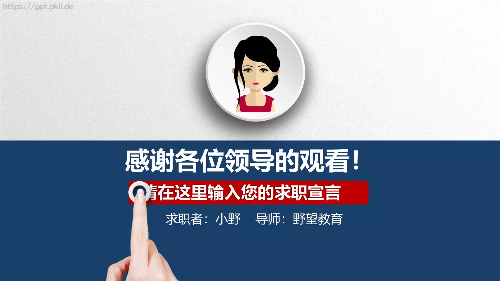 稳重个人简历求职竞聘PPT模板 第 31 页预览图