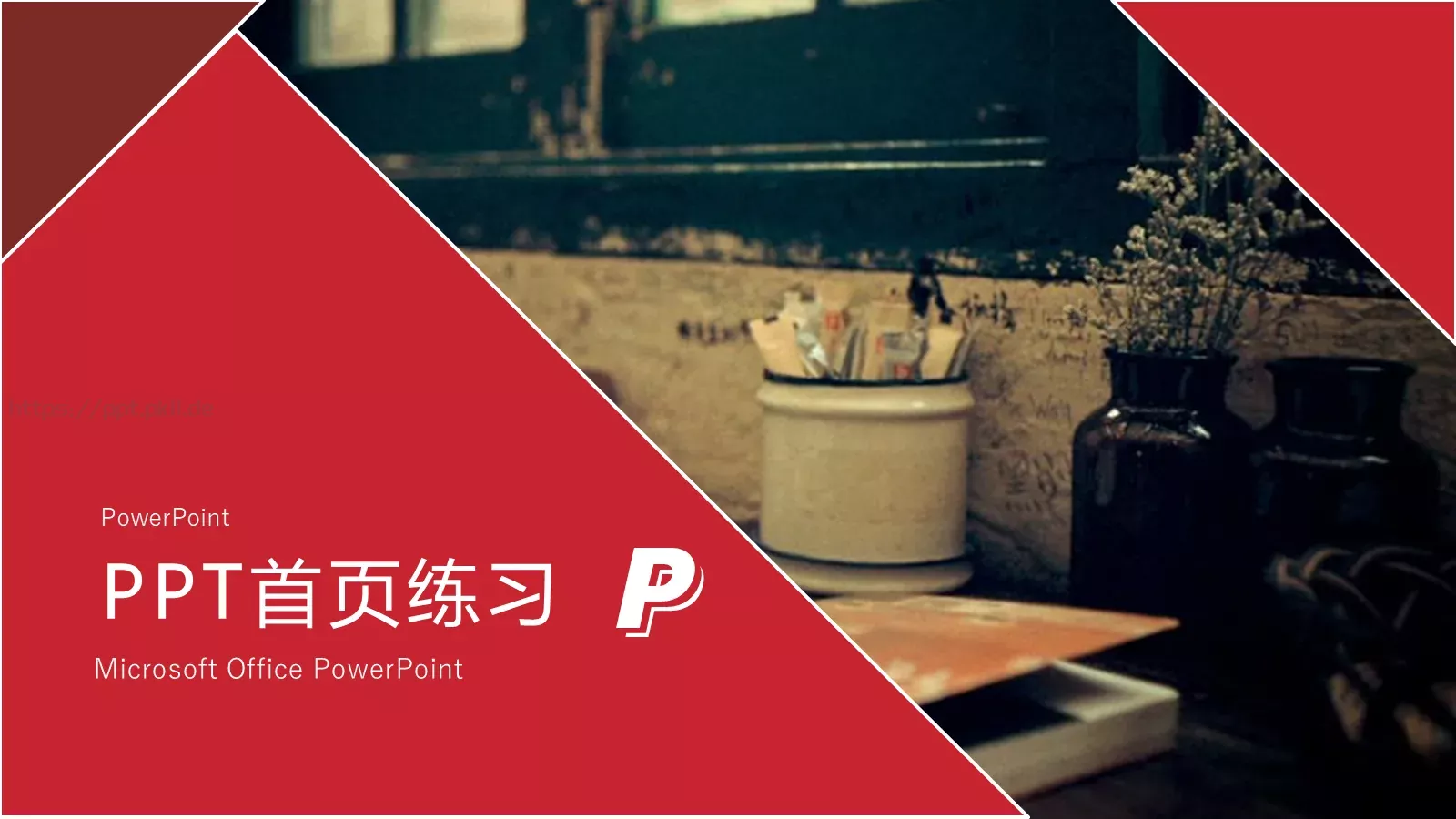 工作总结PPT模板 第 15 页预览图