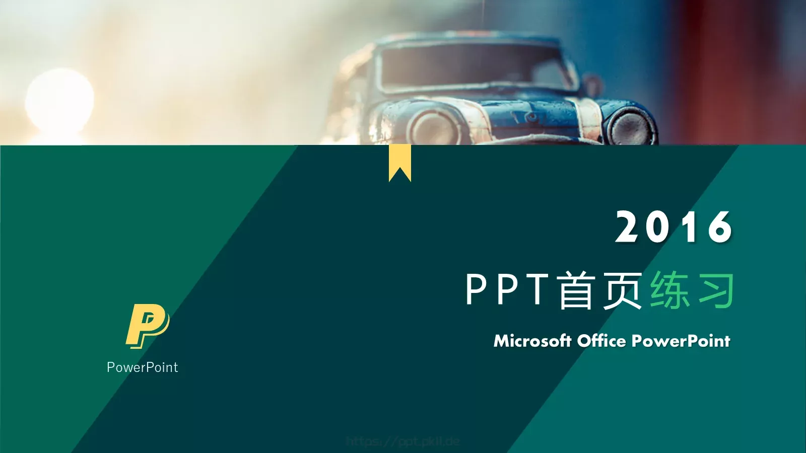 工作总结PPT模板 第 16 页预览图