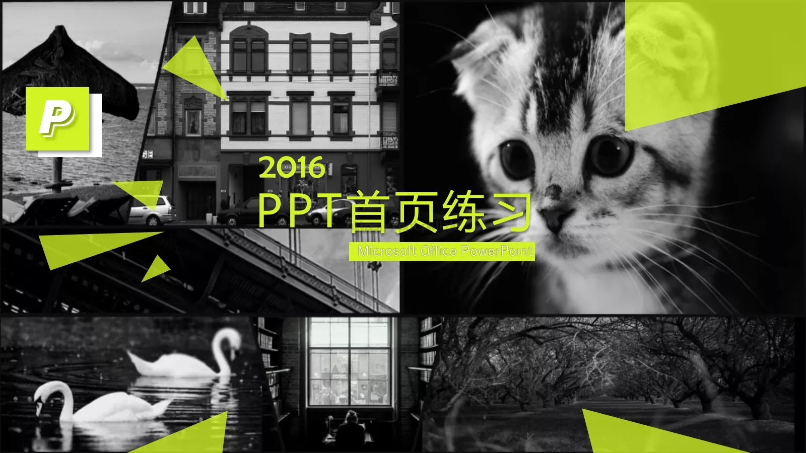 工作总结PPT模板 第 17 页预览图
