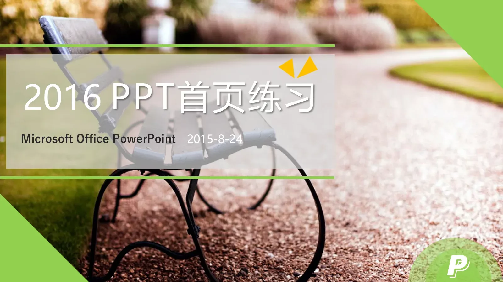 工作总结PPT模板 第 18 页预览图