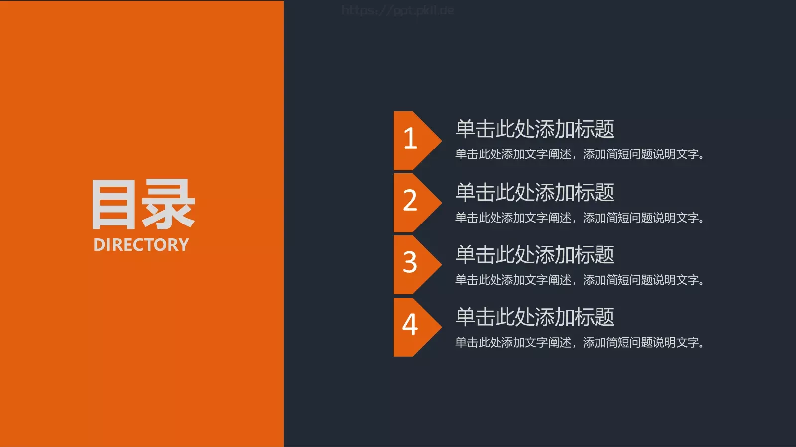 通用商务办公汇报PPT模板 第 2 页缩略图