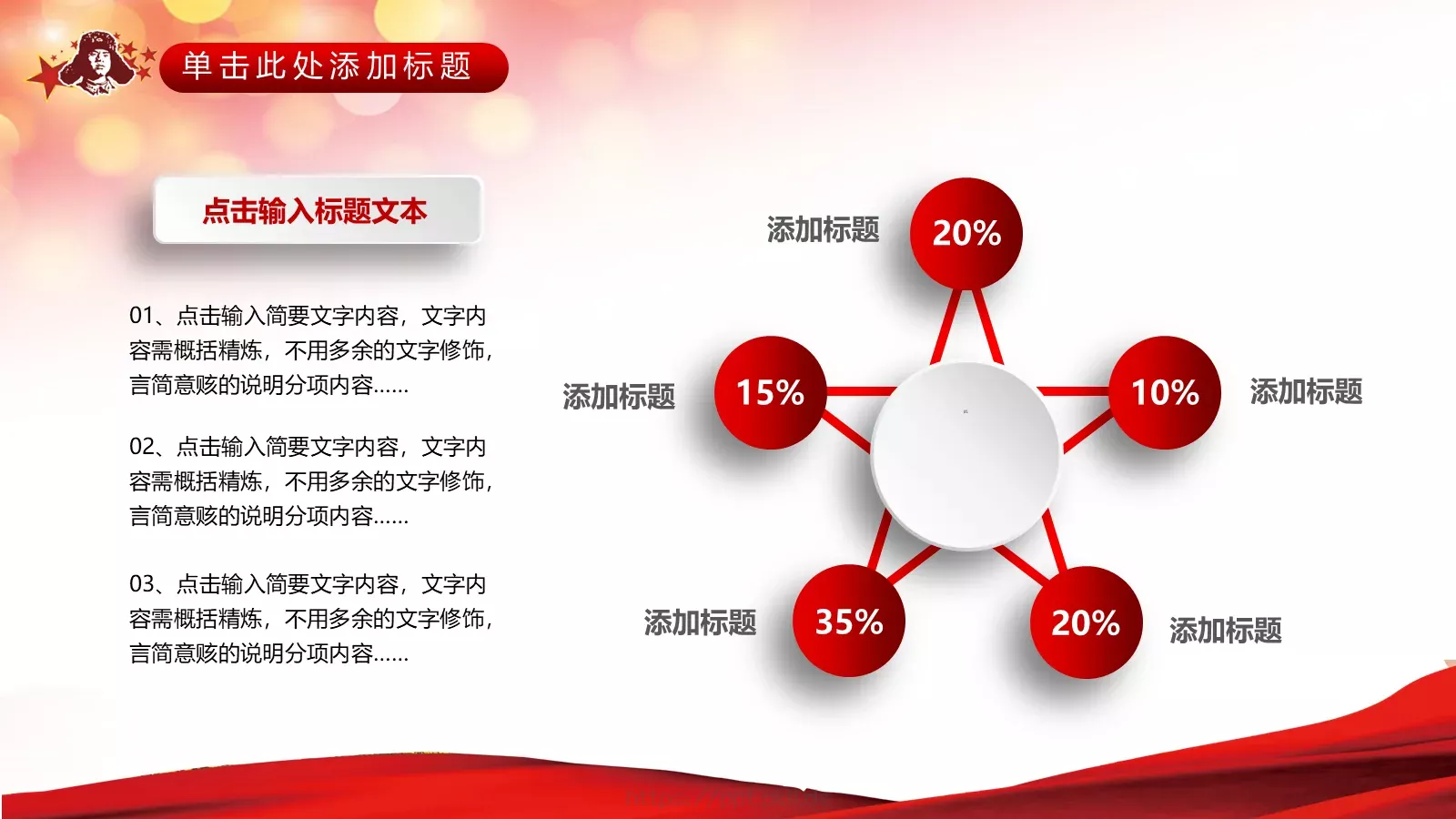 学习贯彻雷锋精神PPT模板 第 10 页预览图