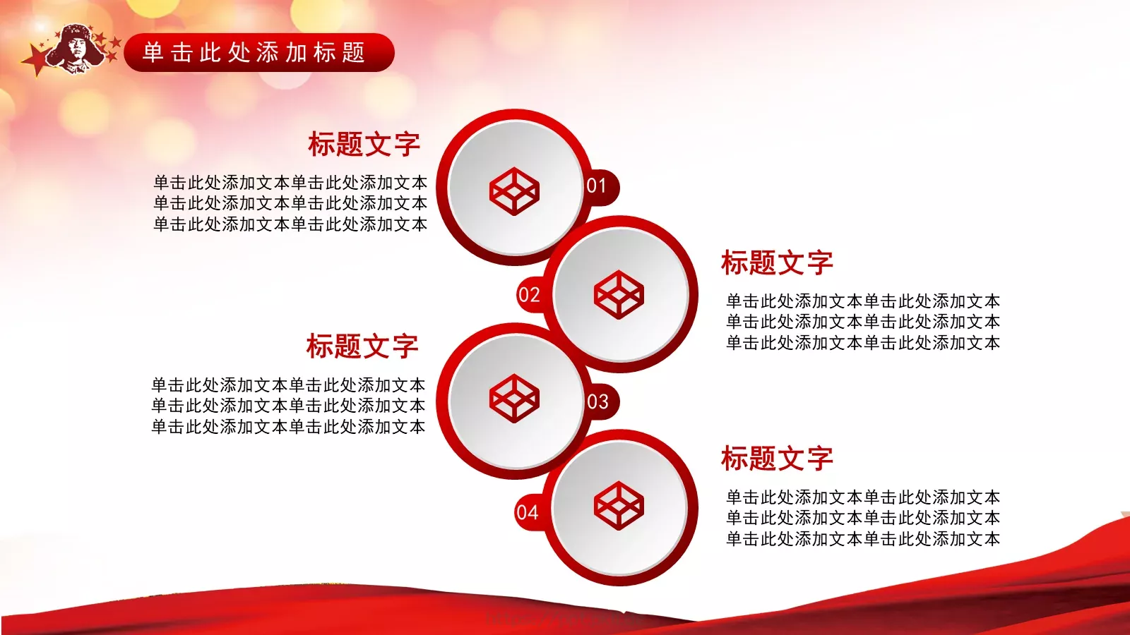 学习贯彻雷锋精神PPT模板 第 17 页预览图