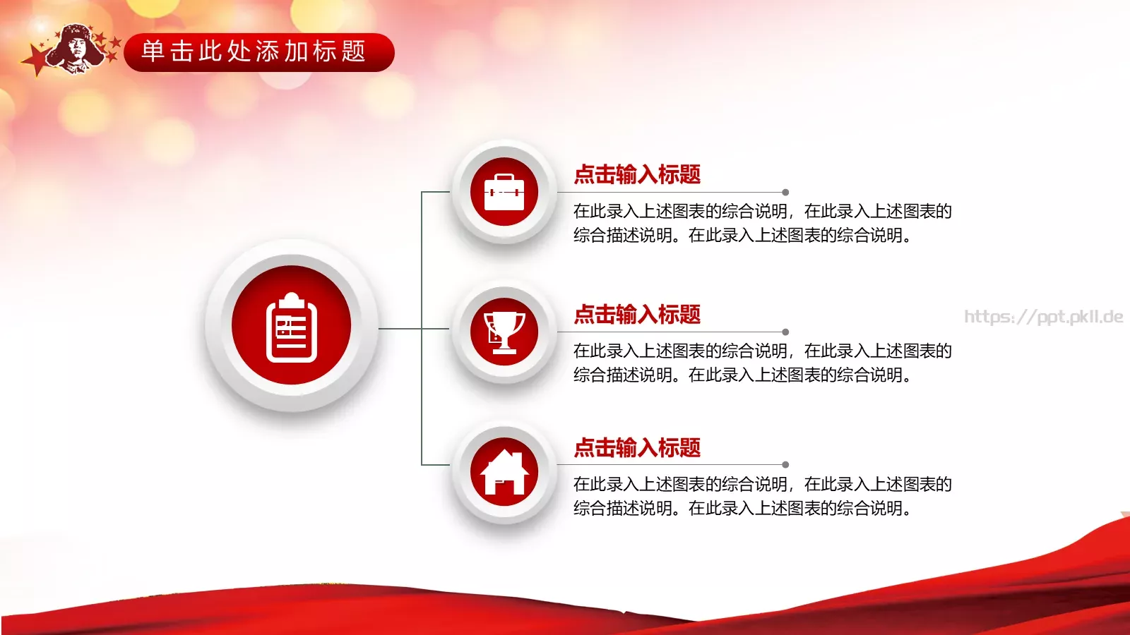 学习贯彻雷锋精神PPT模板 第 19 页预览图