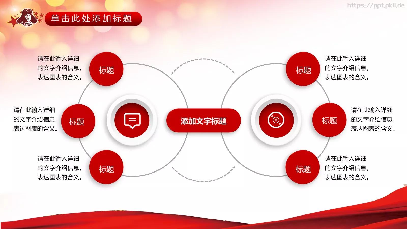 学习贯彻雷锋精神PPT模板 第 23 页预览图