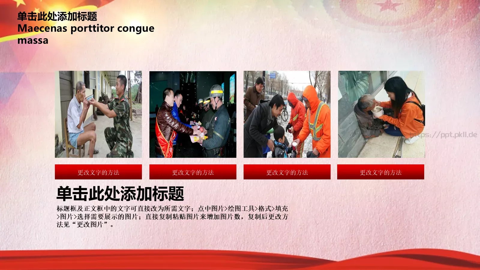 弘扬雷锋精神主题宣传PPT模板 第 9 页预览图