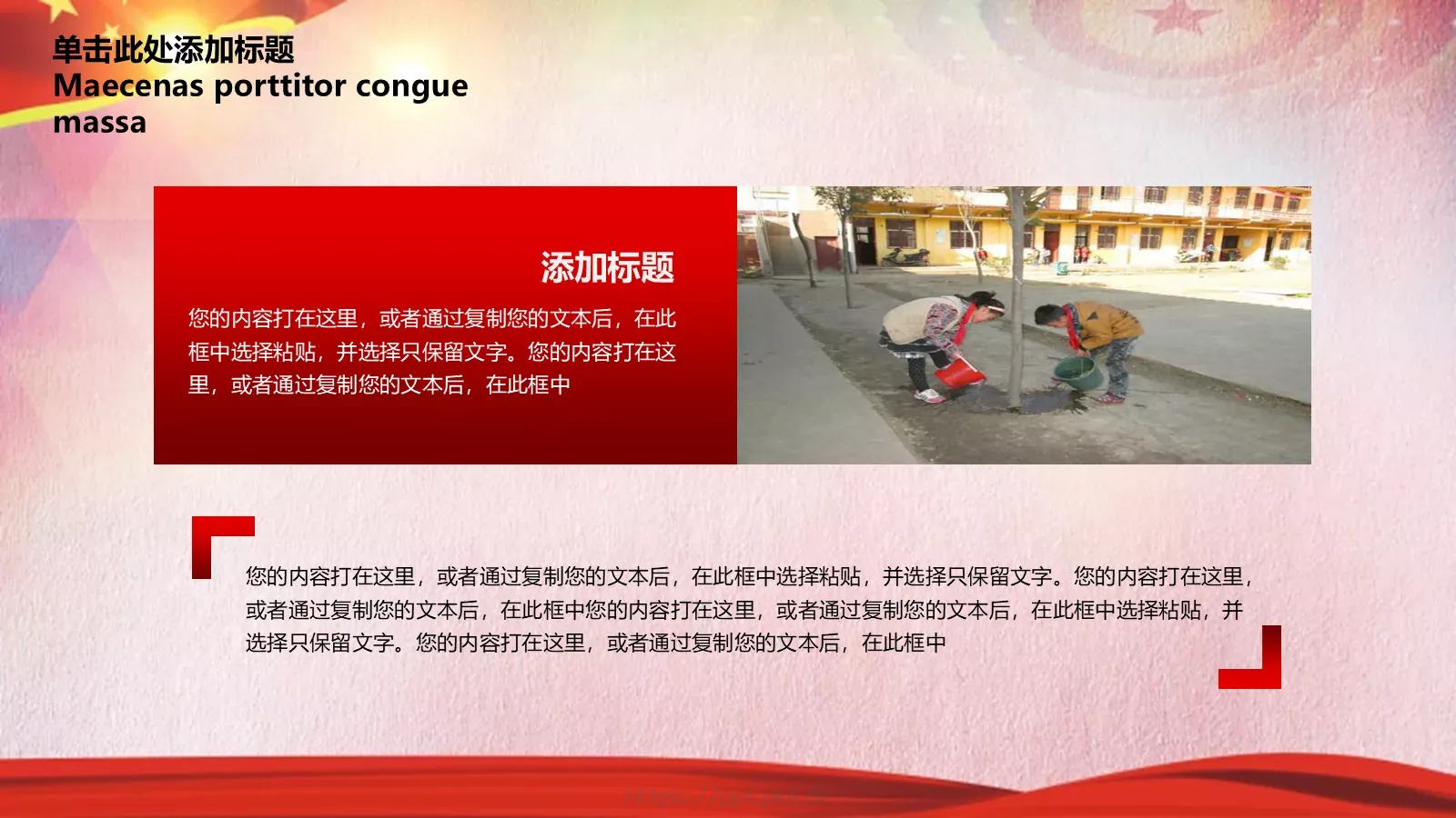 弘扬雷锋精神主题宣传PPT模板 第 15 页预览图