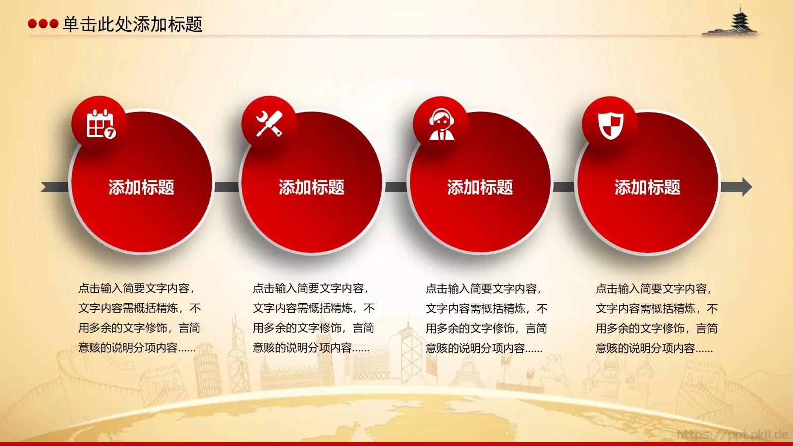 学习雷锋主题教育课件 第 4 页缩略图