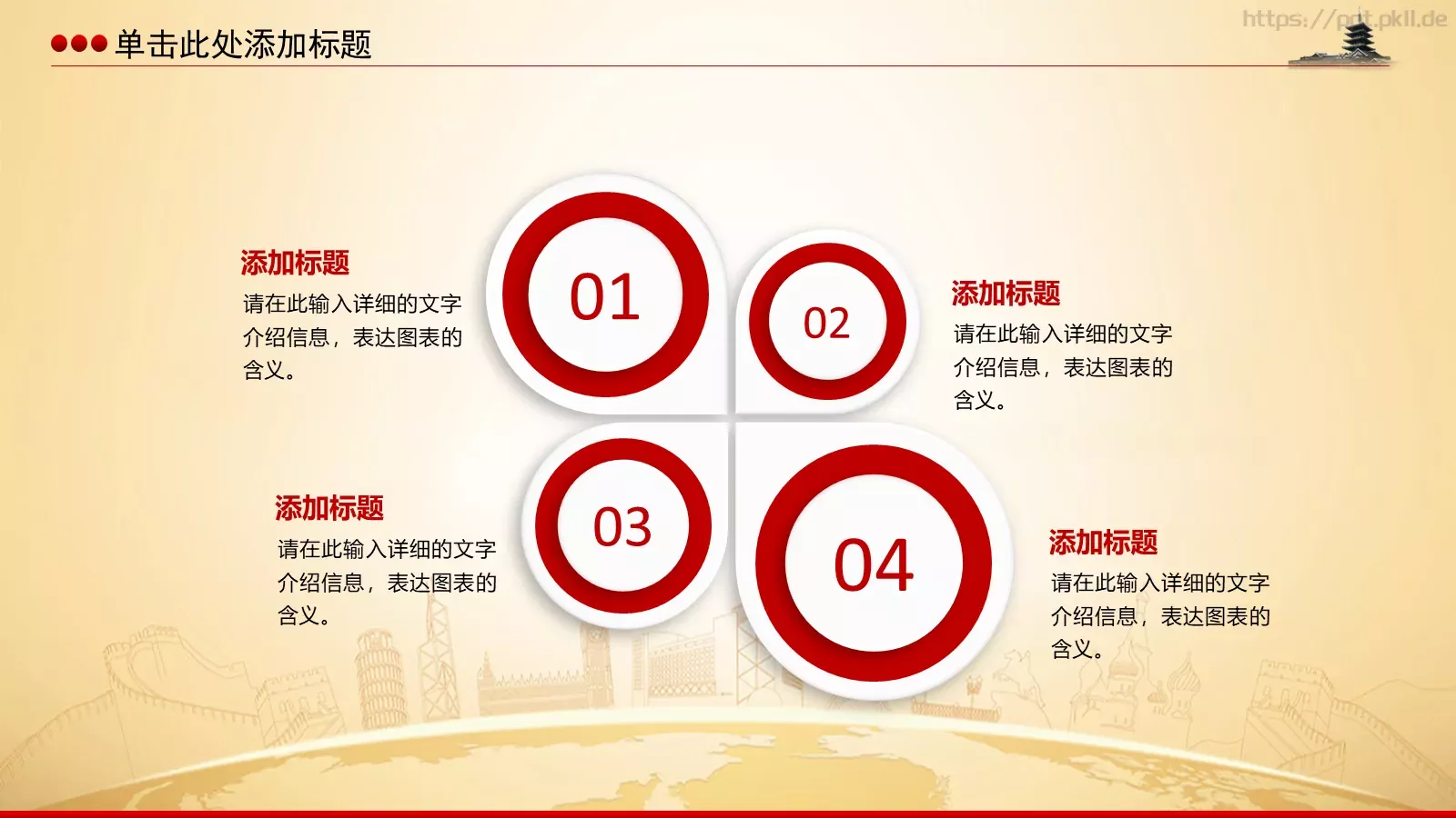 学习雷锋主题教育课件 第 5 页预览图