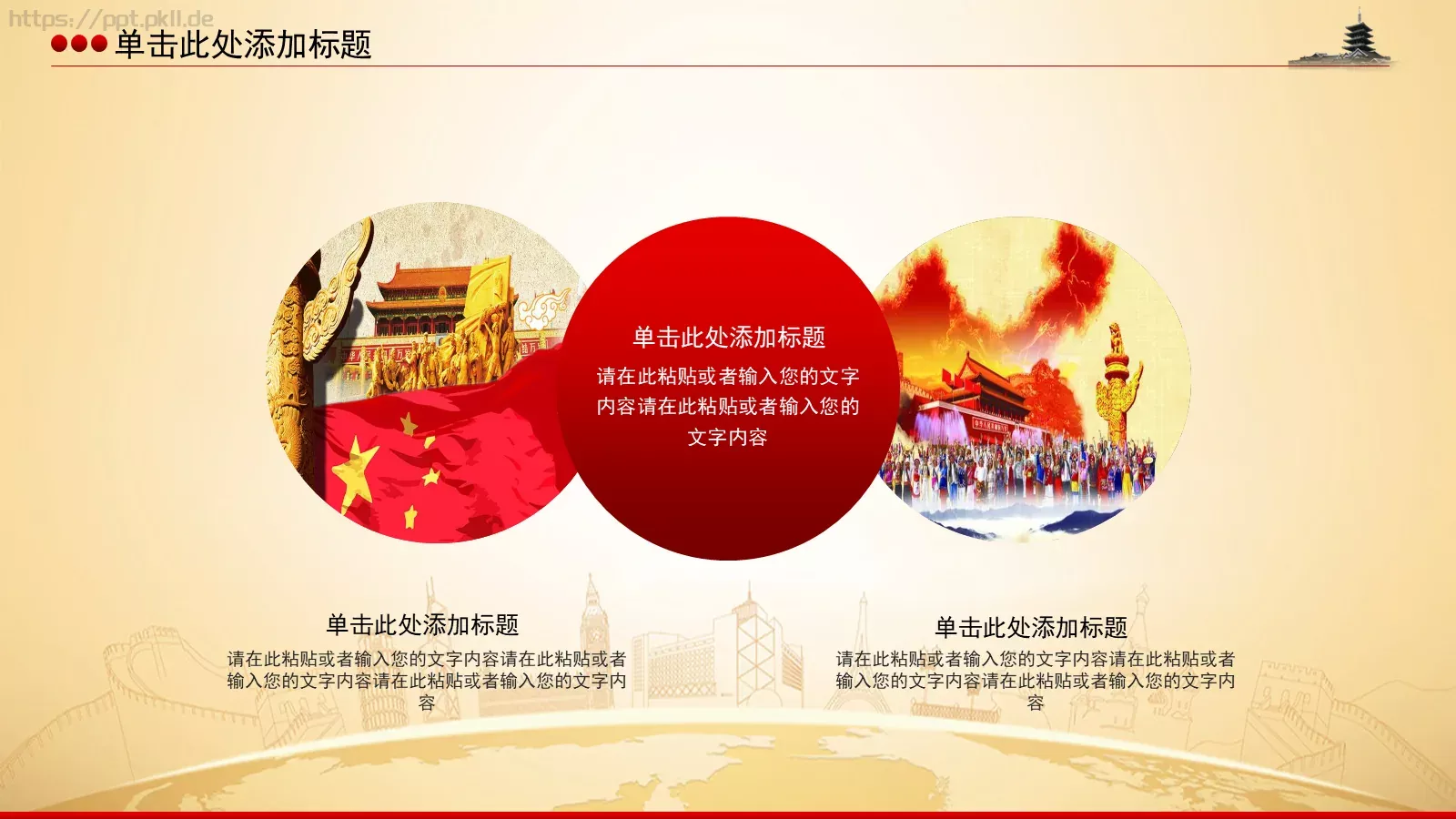 学习雷锋主题教育课件 第 6 页预览图
