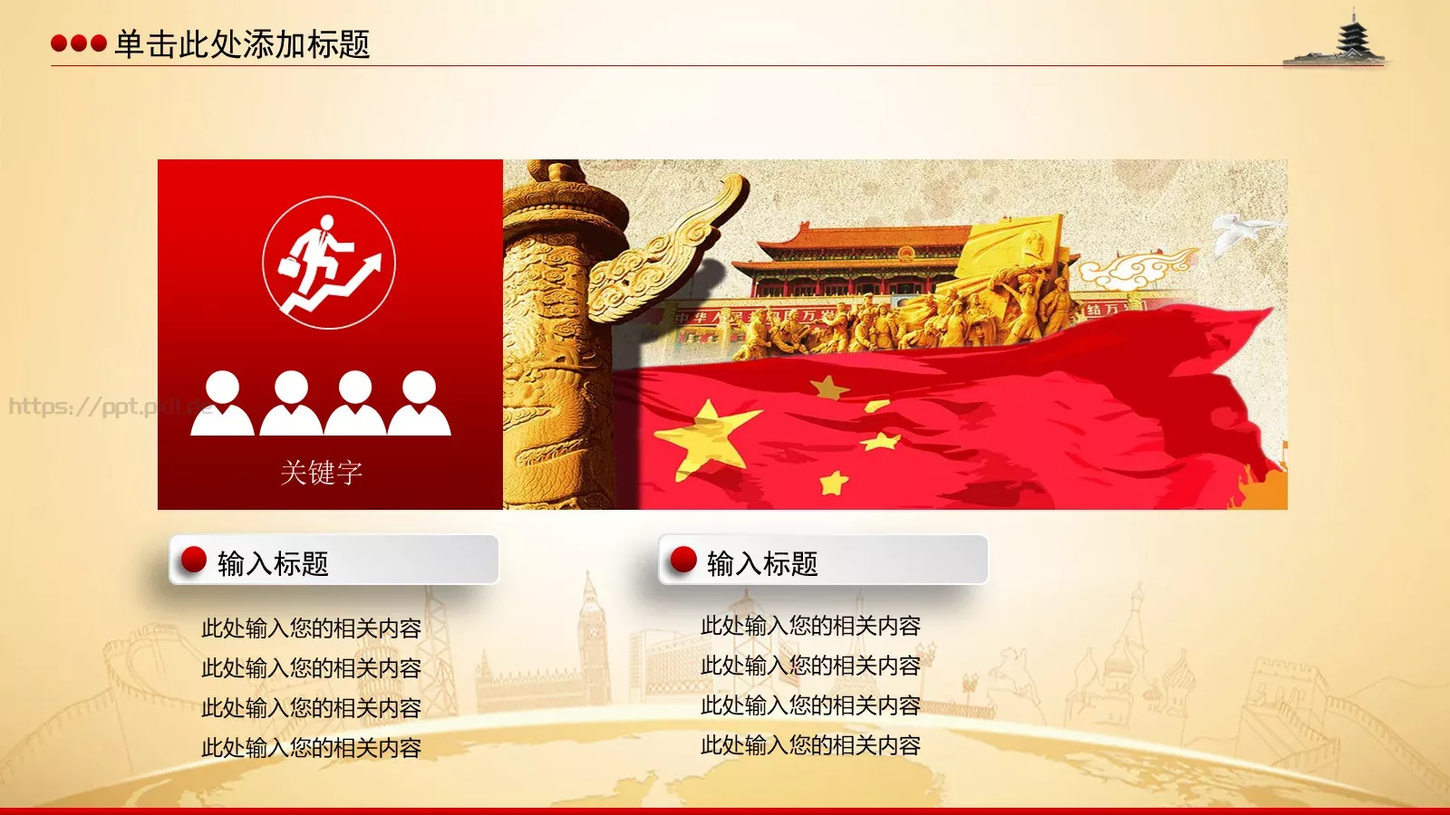 学习雷锋主题教育课件 第 7 页预览图