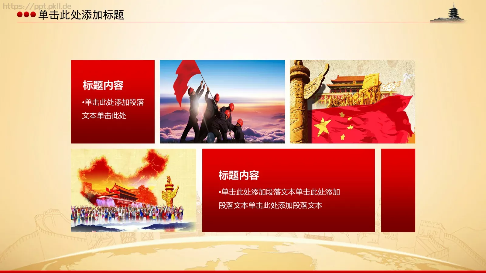 学习雷锋主题教育课件 第 9 页预览图