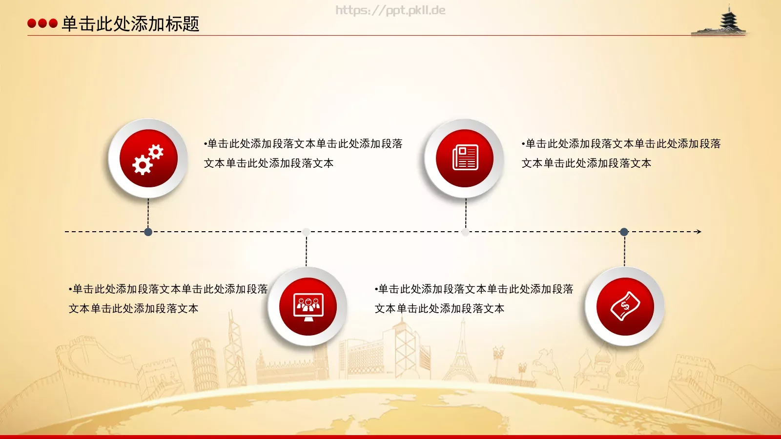 学习雷锋主题教育课件 第 12 页预览图