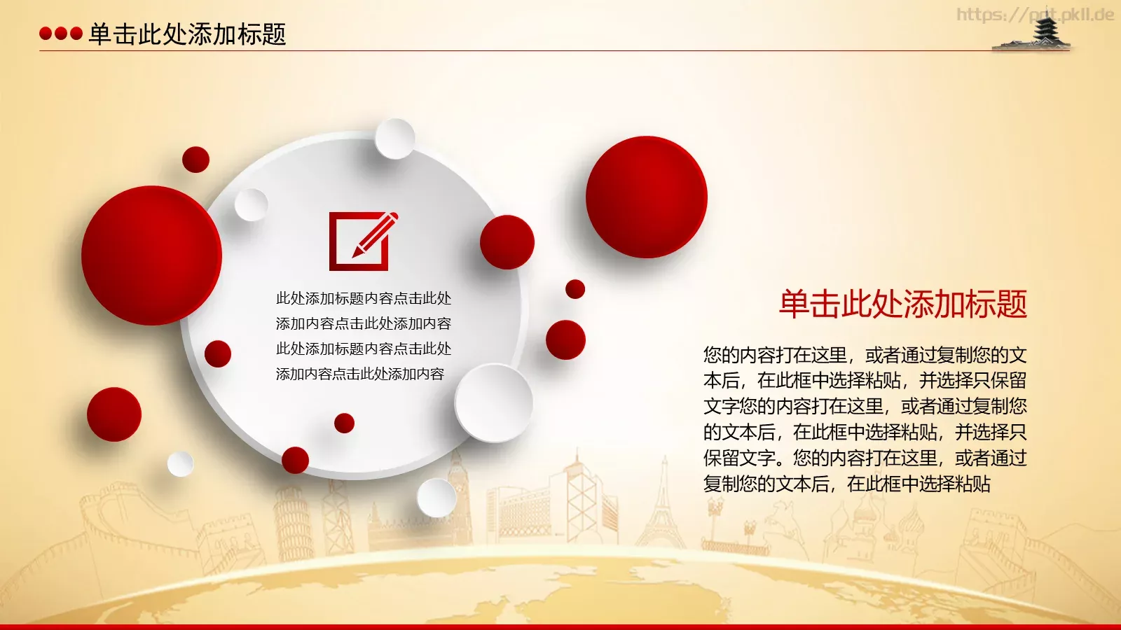 学习雷锋主题教育课件 第 13 页预览图