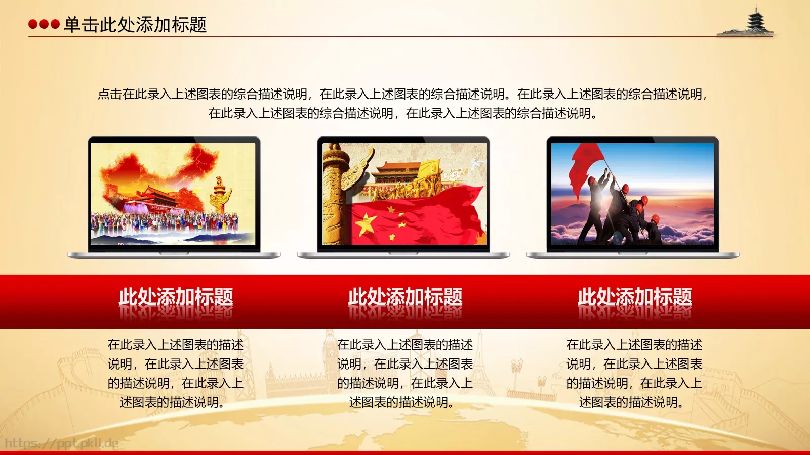 学习雷锋主题教育课件 第 19 页预览图