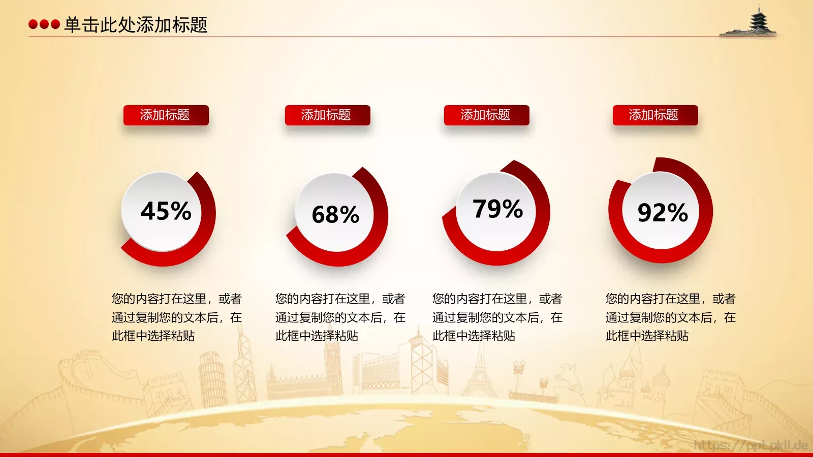 学习雷锋主题教育课件 第 18 页预览图