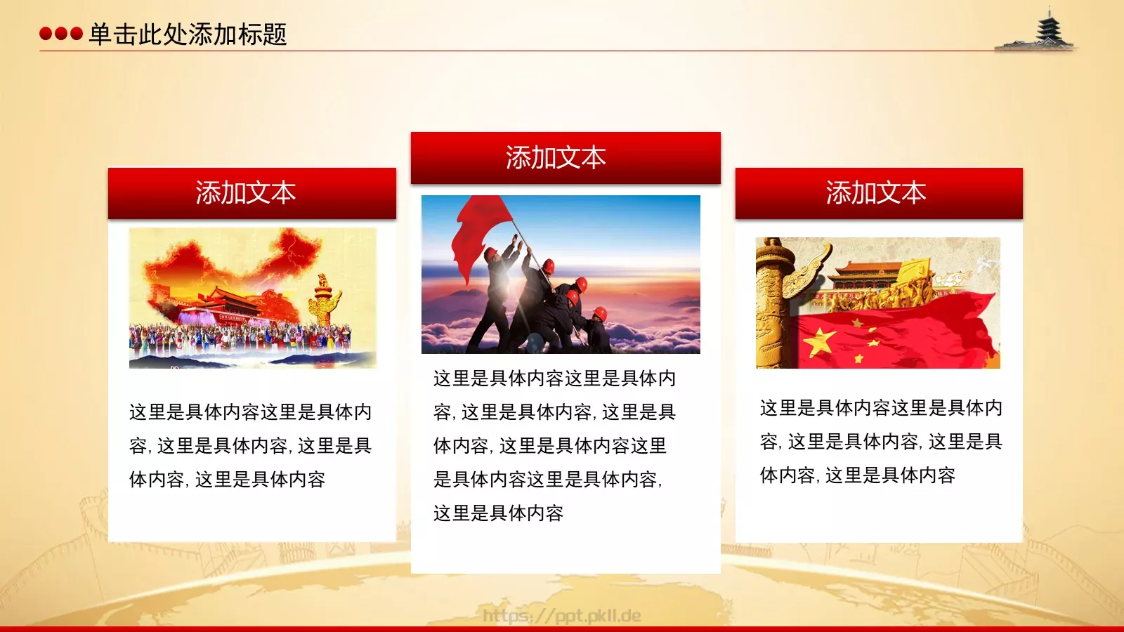 学习雷锋主题教育课件 第 17 页预览图