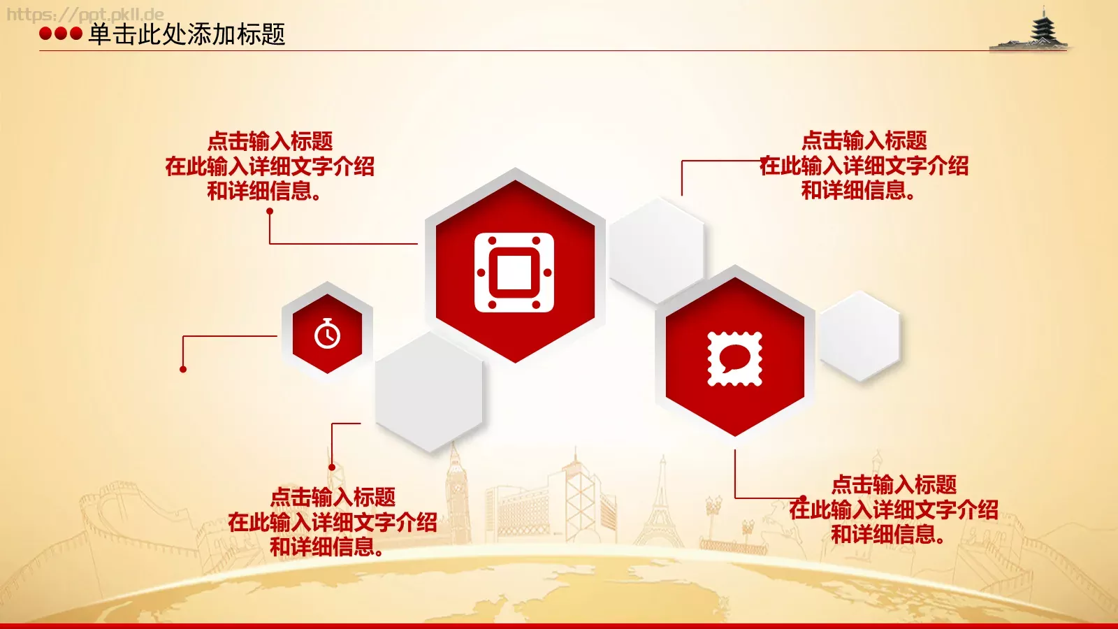 学习雷锋主题教育课件 第 20 页预览图