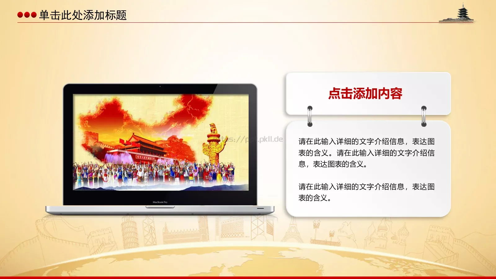 学习雷锋主题教育课件 第 22 页预览图