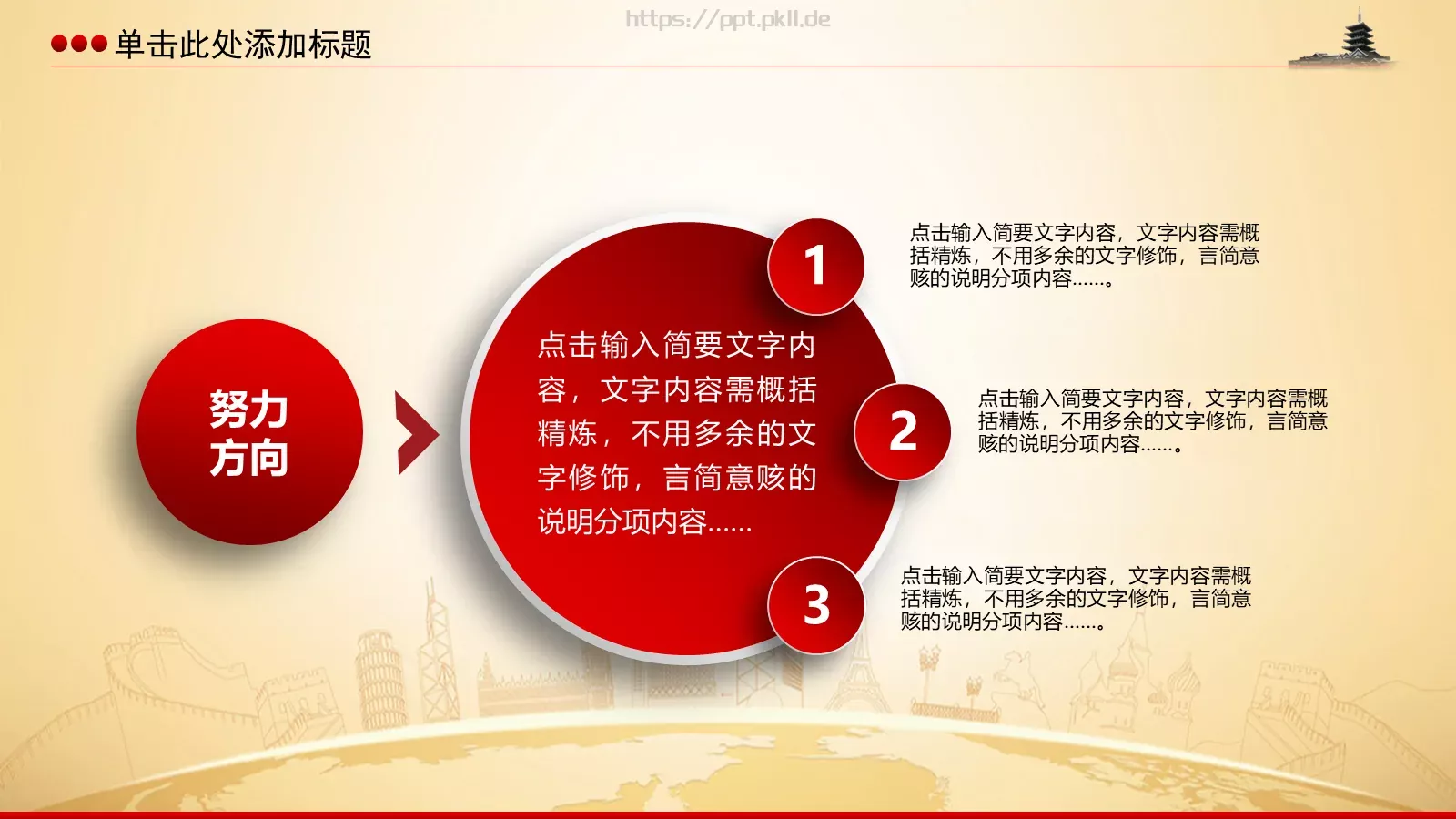 学习雷锋主题教育课件 第 24 页预览图
