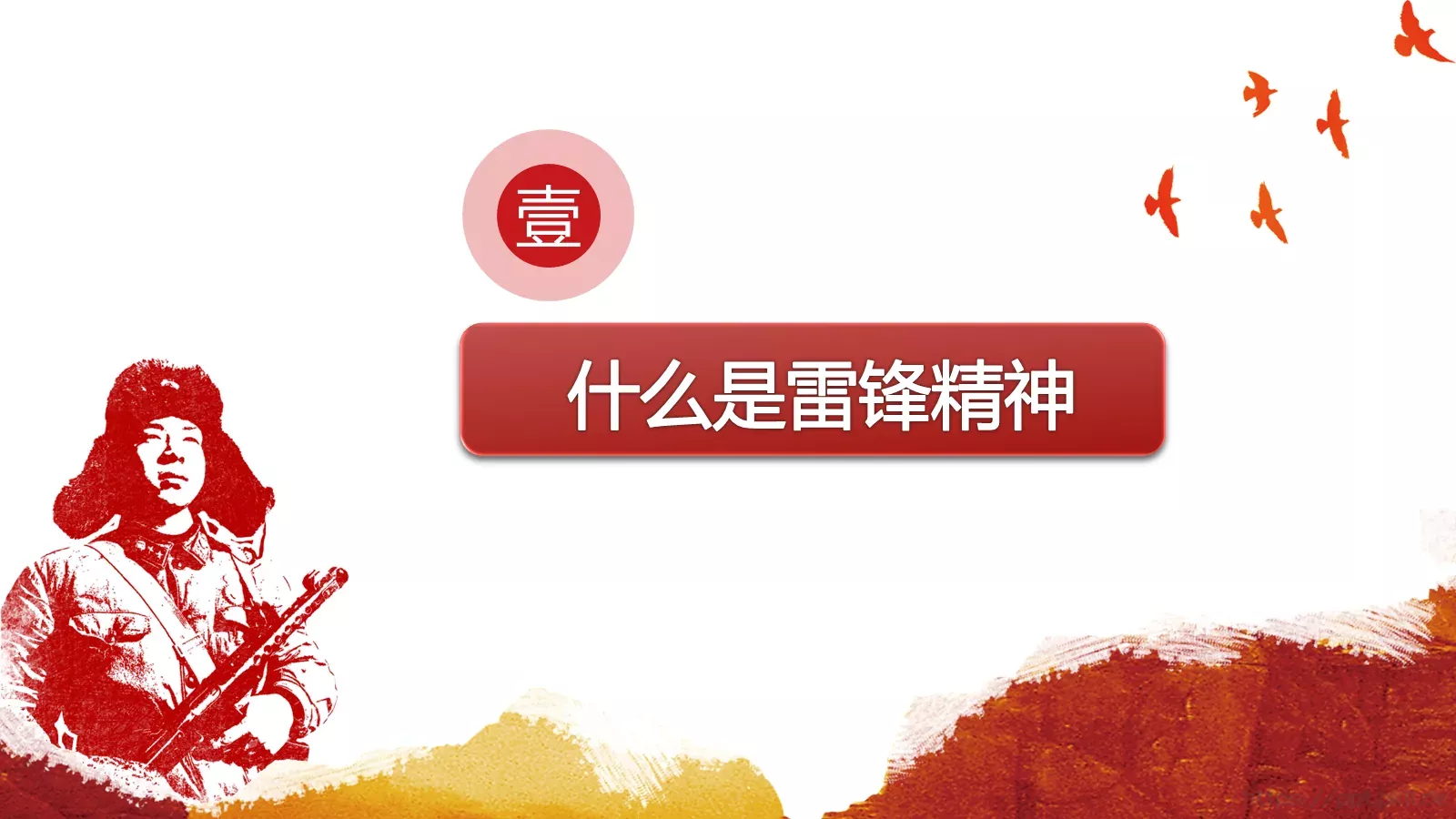 通用工作汇报PPT模板 第 4 页缩略图
