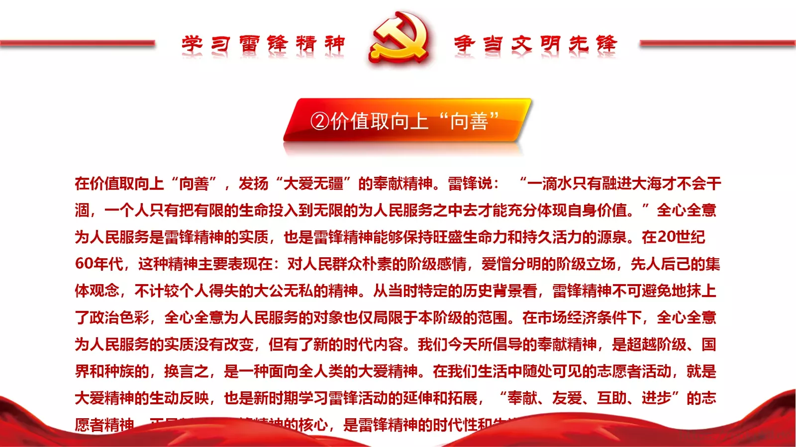通用工作汇报PPT模板 第 14 页预览图
