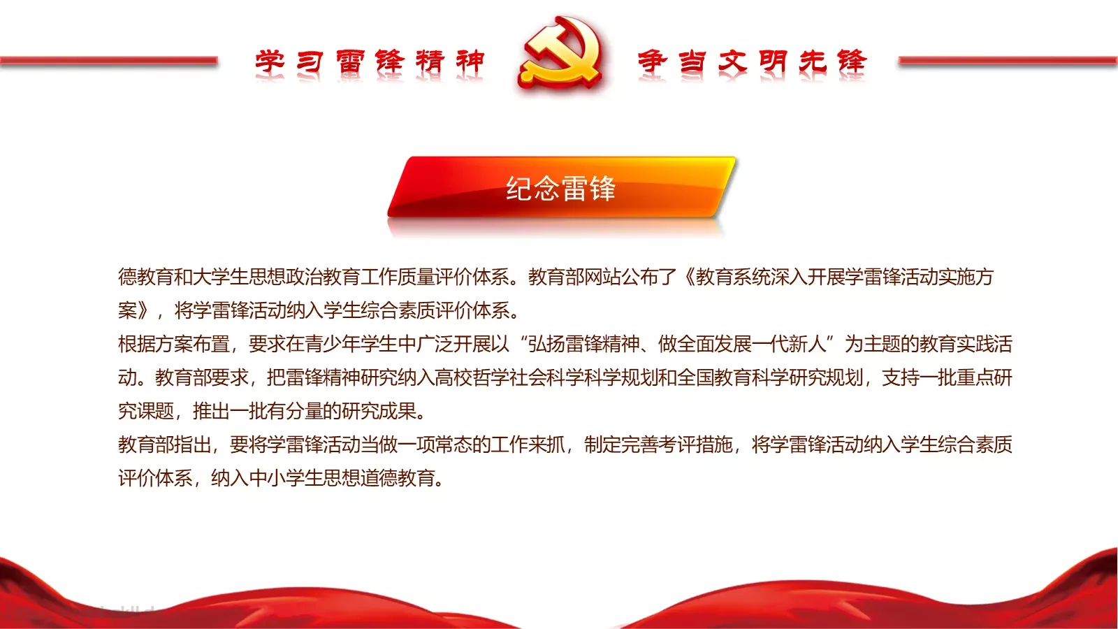 通用工作汇报PPT模板 第 26 页预览图