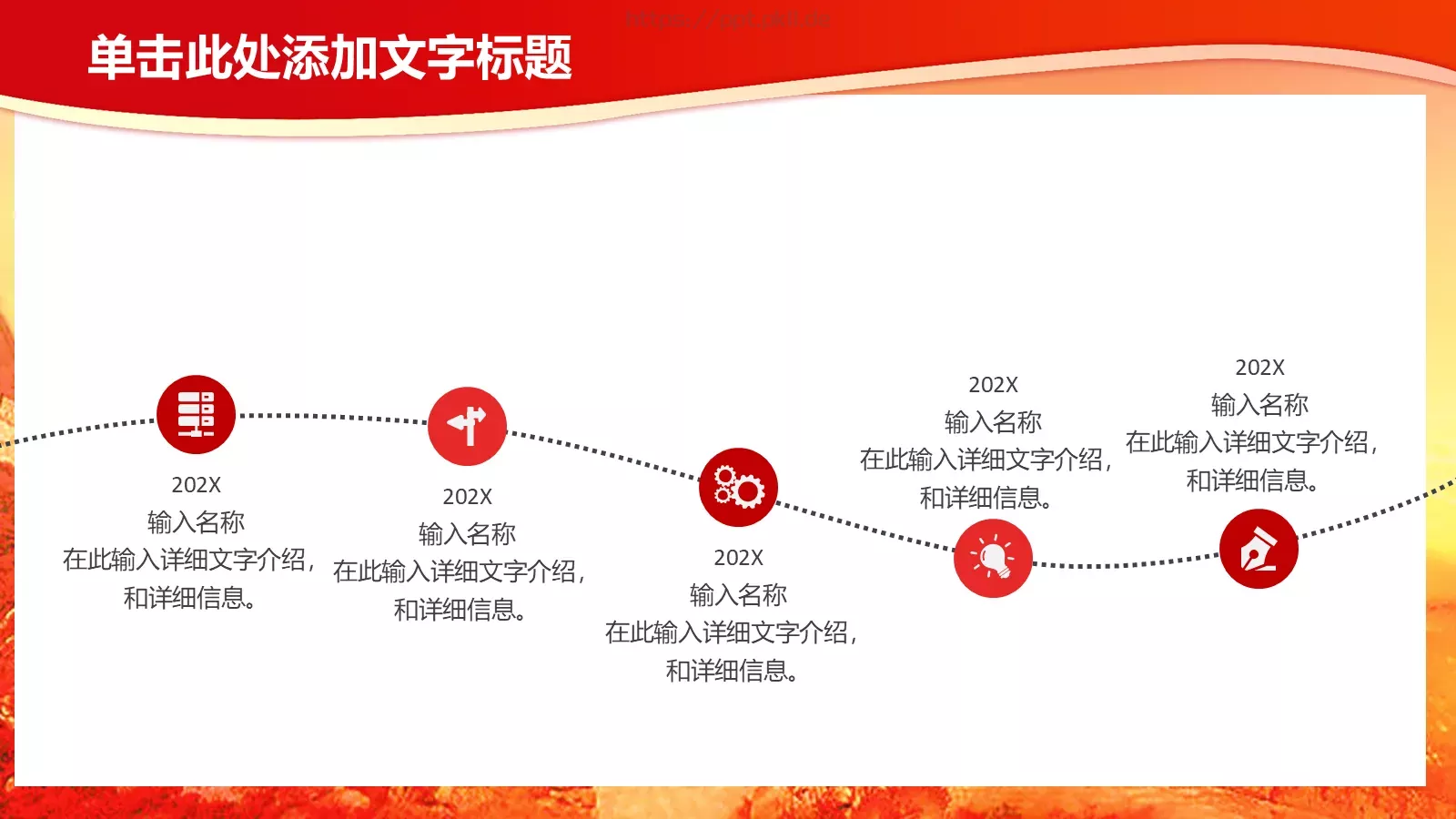学习雷锋主题班会PPT模板 第 4 页缩略图