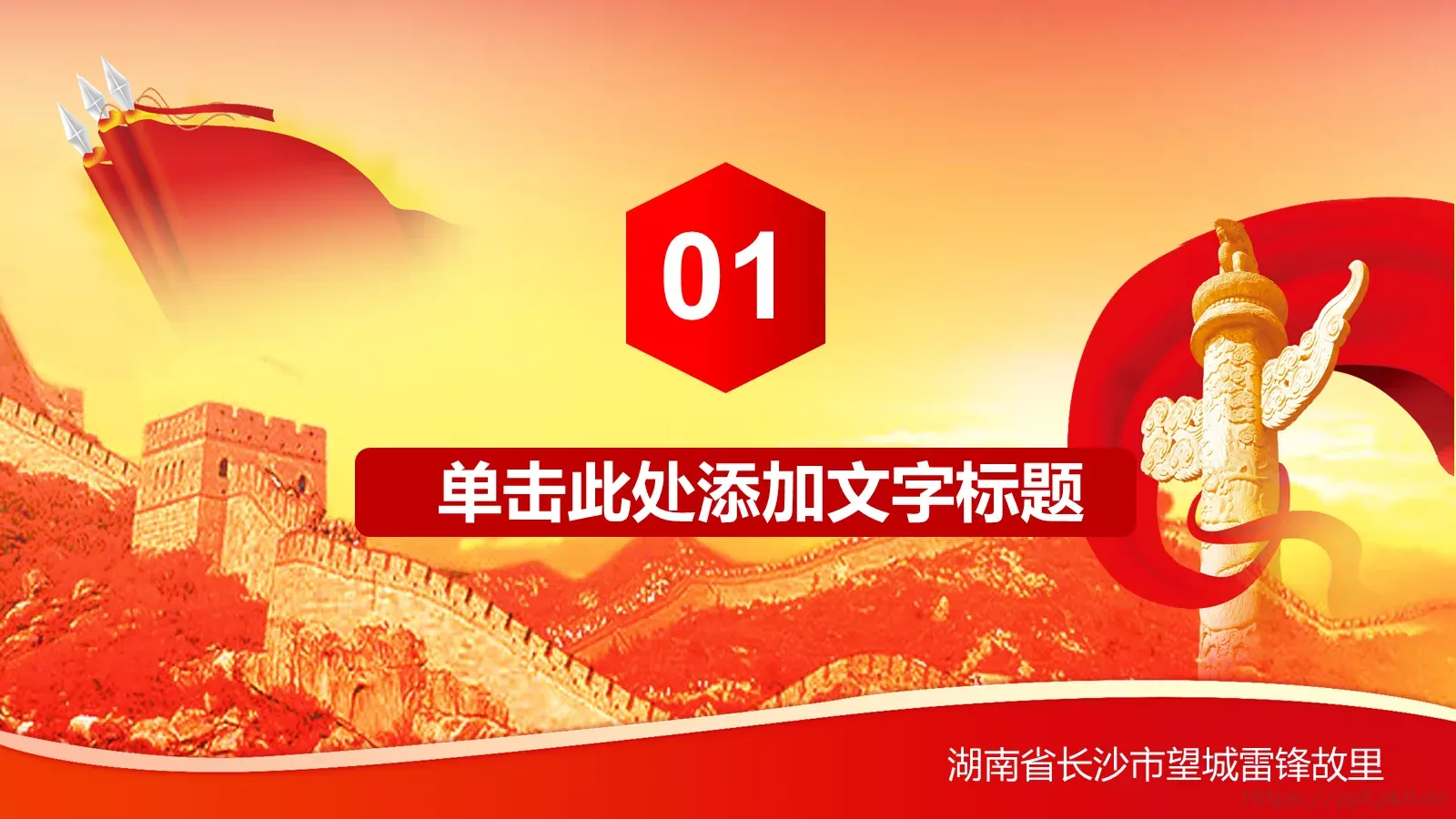 学习雷锋主题班会PPT模板 第 3 页缩略图