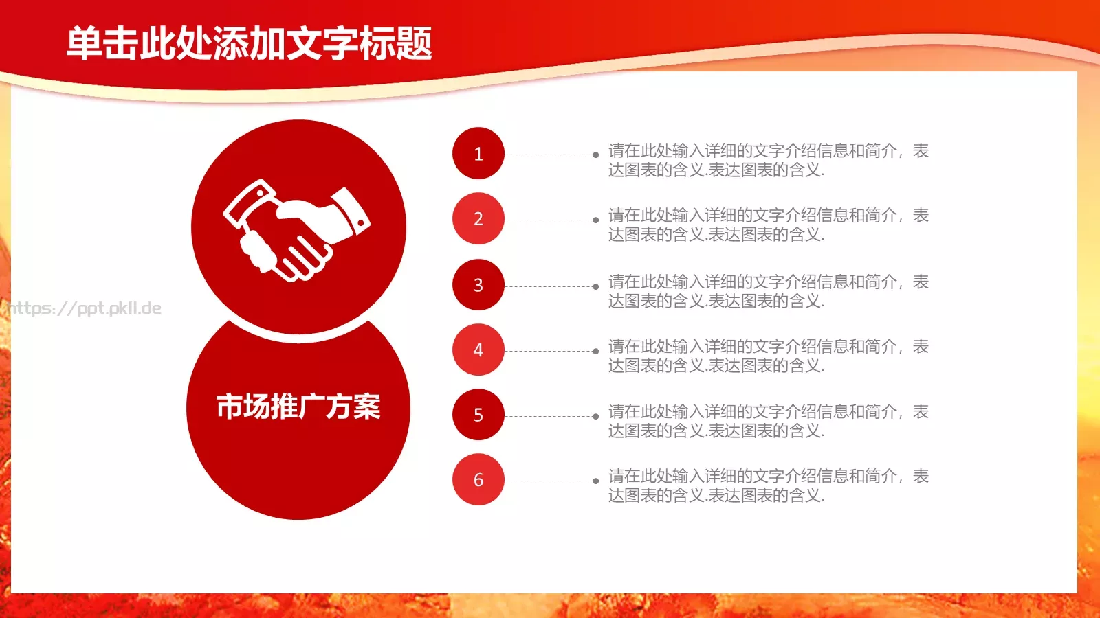 学习雷锋主题班会PPT模板 第 5 页预览图
